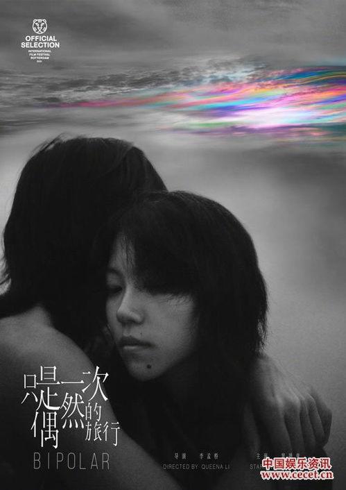 只是一次偶然的旅行,一次改变人生的意外邂逅