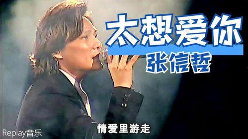 太想爱你,跨越时空的深情告白