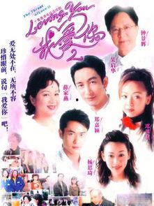 Loving You我爱你2,续写浪漫传奇