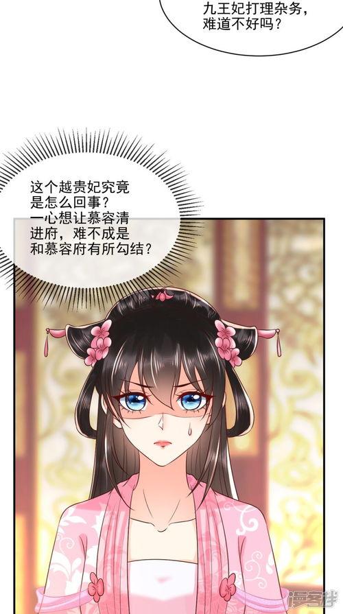 毒妃不好惹,宫廷风云中的绝世佳人