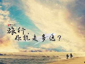 先路而行（得饶人处且饶人）